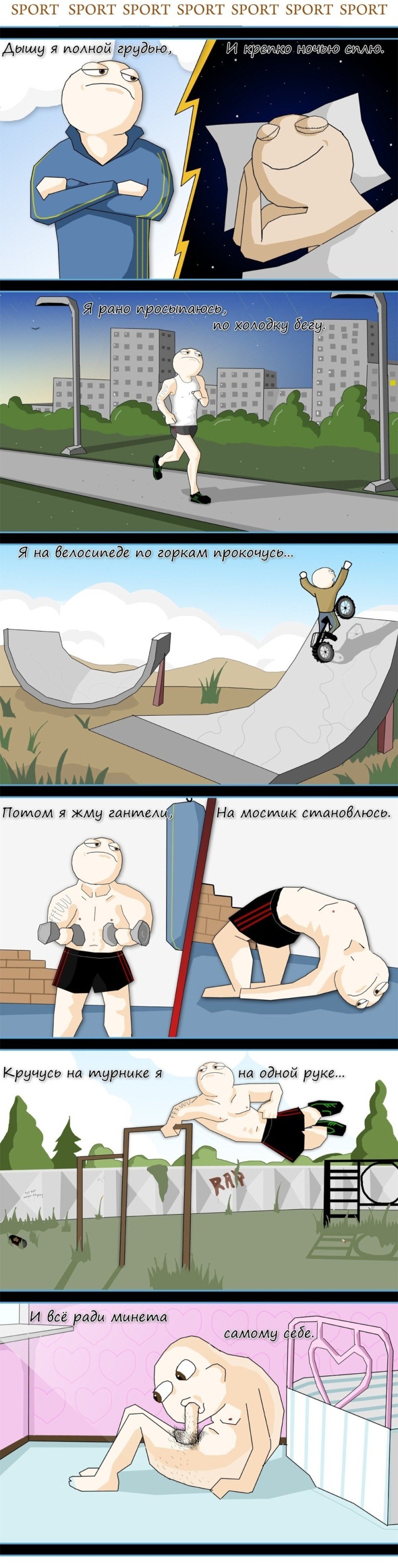 Конец света