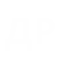 С днем рождения